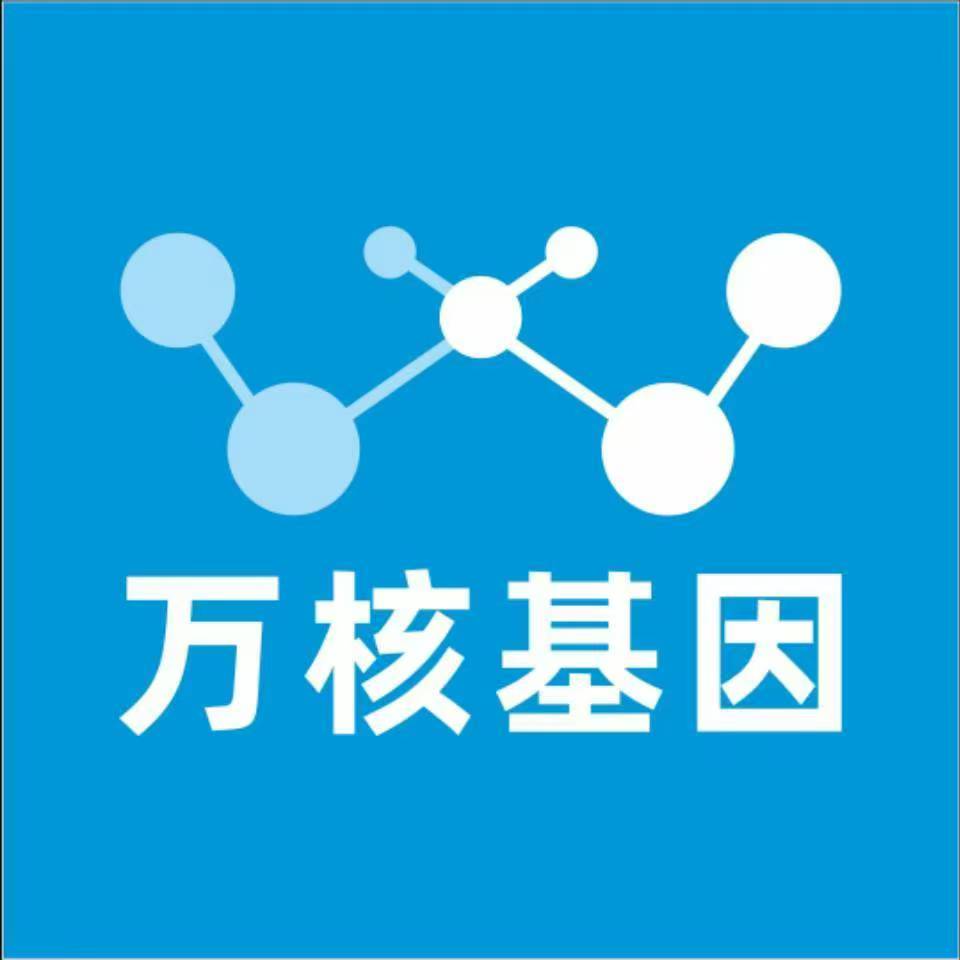 定西岷县万核亲子鉴定咨询处
